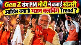 PM Modi Joins Gen Z for Bhajan Clubbing: What Is This New Trend? | Viral Delhi VIDEO