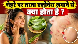 Fresh Aloe Vera on the Face: What happens when you apply fresh aloe vera gel to your face?