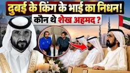 Dubai King Brother Sheikh Ahmed Passes Away | Dubai Mourning News | Is There a Holiday in Dubai?