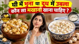 Roasted in Ghee or Boiled in Milk? Which Makhana is Best For You?