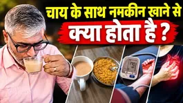 Eating Namkeen With Chai? Dangerous Mistakes Docs Warn You About!