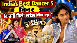 India’s Best Dancer 5 Winner Ritesh Pal Wins Trophy &amp; Rupees 15 Lakh After Inspiring Struggle