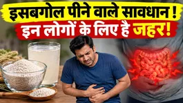 Isabgol Side Effects: Stop Making This Mistake! Know How to Take Isabgol &amp; The Right Time