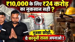 Company Not Paying Your Salary? Don't Do This Mistake! Follow This Legal Path