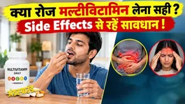 The Dangerous Truth About Taking Multivitamins Every Day!