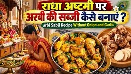 Arbi Sabji for Radha Rani: How to make Arbi for Radha Ashtami,Arbi Sabji without onion and garlic.