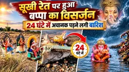 Bappa’s Live Miracle! Sudden Flood In Dry Chitravathi River Post Ganesh Visarjan!