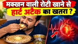 Is Butter Roti Slow Poison For Your Heart? Dangerous Side Effects of Butter Roti