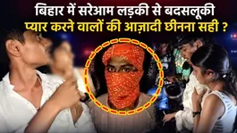 Jamui Viral Video Case: Police Takes Strict Action, 3 Main Accused Arrested! Know Truth