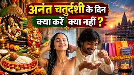 Anant Chaturdashi 2026: Kya Karna Chahiye Kya Nahi,Nahana,Chawal Khana..
