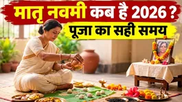 Matri Navami Kab Hai 2026: Shraddh Muhurt,Kin Purvajo Ka Kare Tarpan ?
