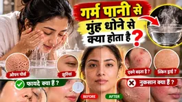 What Happens When You Wash Your Face with Hot Water: Benefits and Drawbacks?