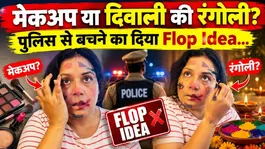 Richa Chadha trolled over makeup tutorial video; a failed idea to dodge AI cameras for protesters...