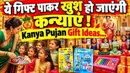 Kanya Pujan Gift Ideas 2026: What gifts to give for Kanya Pujan