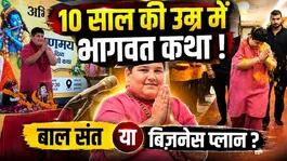 Lord Krishna in Reality? Abhinav Arora Starts Satsang, Topped Class and Gets Grand Welcome!