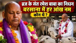 Ramesh Baba Passes Away: Braj Mourns the Loss of the Revered Barsana Saint
