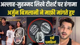 Arjun Bijlani and Neha Swami Apologise Over Controversial Religious T-Shirt, Know the Full Controversy