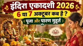 When is Indira Ekadashi in 2026? October 6 or 7, 2026 date of the Indira Ekadashi fast |