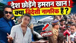 Why is Imran Khan Ordered to Leave India? Is He Not an Indian Citizen ?