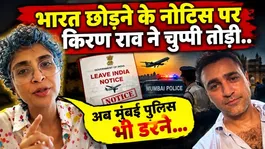 Kiran Rao Reaction On Aamir Khan Nephew Imran Khan Leave India Notice, Now Mumbai Police...