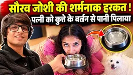 Sourav Joshi Trolled for Giving 'Dog Bowl' Dare to His Wife! Content Over Respect?
