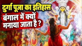 Durga Puja History: Paschim Bangal Me Durga Puja Kyu Manayi Jati Hai,Dharmik Karan Aur Itihaas