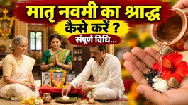 Matri Navami Puja Rituals 2026: How to perform Shradh on Matri Navami - the complete procedure...