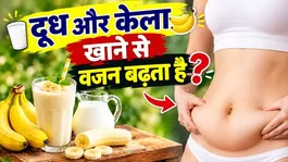 Does Banana with Milk Gain Weight or Cause Gas? The Shocking Truth of Banana Shake Revealed!