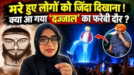 Moosewala Hologram Tour: Is It 'Dajjal Ka Fitna'? The Reality Behind 3D AI Tech Revealed!