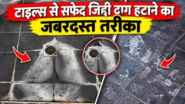 Tiles Ke Safed Daag Kaise Hataye: Homemade Stain Remover