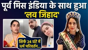 Sayali Surve Miss India Earth Puts Allegation On Muslim Husband Of Love Jihad, Full Interview...