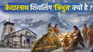 Kedarnath Shivling Story: Live Darshan,Rahasya Kya Hai,Garbhgrih Ki Sacchi Kahani