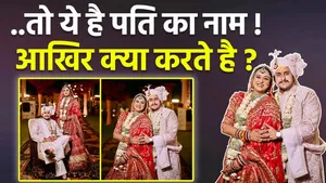 Yamini Singh Husband Kaun Hai: Name,Profession Reveal |Wedding Post Viral