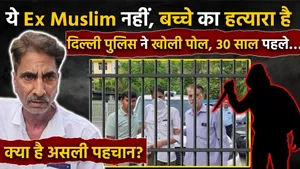 Bailed Out, Changed Identity, Arrested After 25 Years! Ex-Muslim Saleem Wastik Full Story Revealed