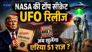 NASA UFO Files Released! Are Aliens Really Hiding in Area 51? Top Secret UFO Mystery Explained