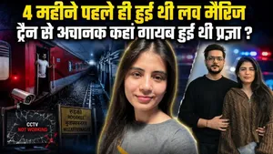 Latest update in Pragya Singh Missing Case, how was she found in Begusarai after disappearing from Ghaziabad?