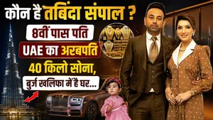Who is Dubai-based Indian Billionaire Tabinda Sanpal,Her Husband Gifted Her 40 kg of Gold,Net Worth
