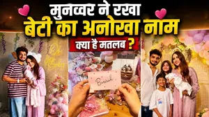 Munawar Faruqui New Born Baby Girl Name Reveal, What is Meaning...