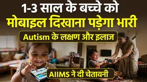 Autism Symptoms In Toddlers: Excessive Mobile Phone Use Side Effects,AIIMS Shocking Research Video