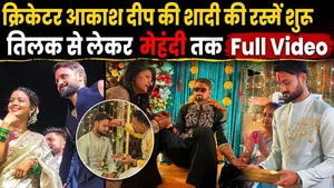 Indian Cricketer Akash Deep Wedding: Tilak &amp; Mehndi Ceremony Videos From Bihar Go Viral