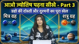 Kundali kaise Padhe In Hindi: , kundali me  9 grah kya kaam  karte hai| Boldsky