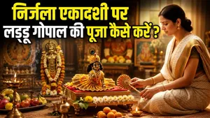 Nirjala Ekadashi 2026: How to worship Laddu Gopal on Nirjala Ekadashi |