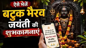 Batuk Bhairav Jayanti 2026 Wishes, Messages, Quotes, WhatsApp Status, Shayari, Facebook Status, SMS, Images