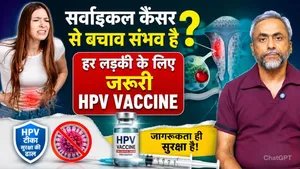 HPV Vaccine For Female: Cervical Cancer Se Bachne Ki Vaccine Kaun Si Hai | Age Limit,Side Effects