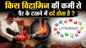 Vitamin Deficiency: Which vitamin deficiency causes ankle pain? Ankle Pain Relief |