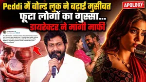 Public troll on Janhvi Kapoor's bold scene, Peddi director Buchi Babu Sana apologizes by posting...
