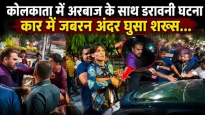 Major security lapse involving Arbaaz Khan in Kolkata; video shows man entering his car...