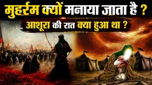 Muharram Kyu Manaya Jata Hai: Muharram Kyu Manaya Jata Hai,Imam Hussain Ki Kahani
