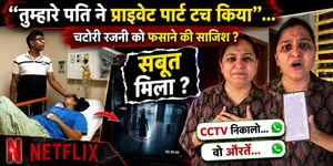 Chatori Rajani Controversy: Serious Allegations on Tarang’s Father | CCTV Drama &amp; Viral Video Explained