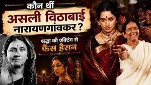 Story of Vithabai Narayangaonkar: Real Character of Shraddha Kapoor’s Eetha Film | Tamasha Queen